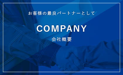 株式会社N-TRUST お客様の最良パートナーとして お客様の最良パートナーとして 会社概要