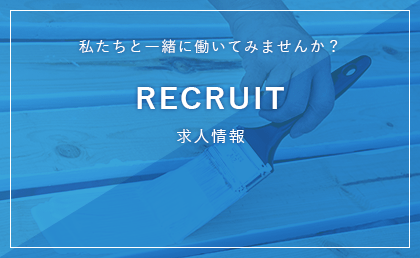 株式会社N-TRUST 私たちと一緒に働いてみませんか？ RECRUIT 求人情報